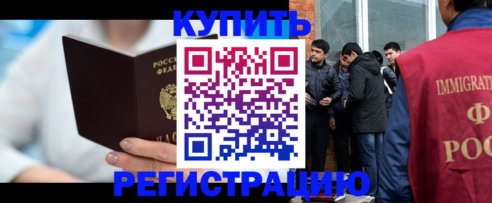 временная регистрация гарантия в Шали