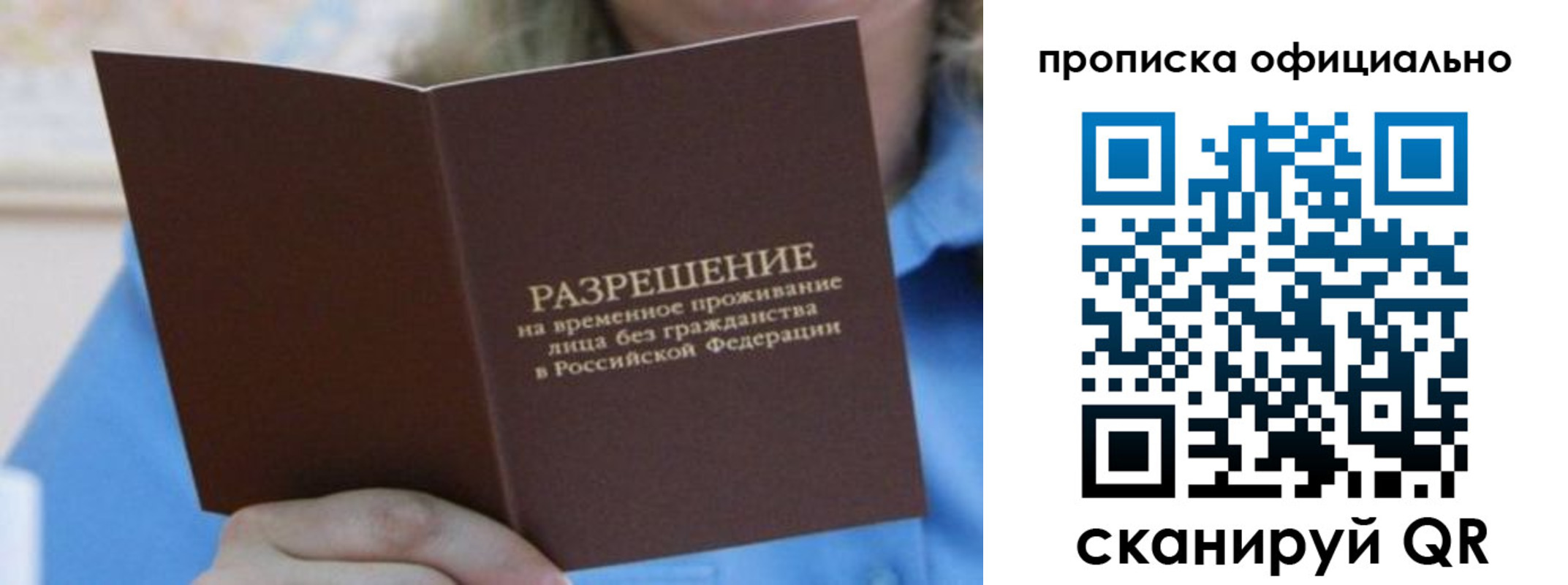 прописка 2025 в Шали