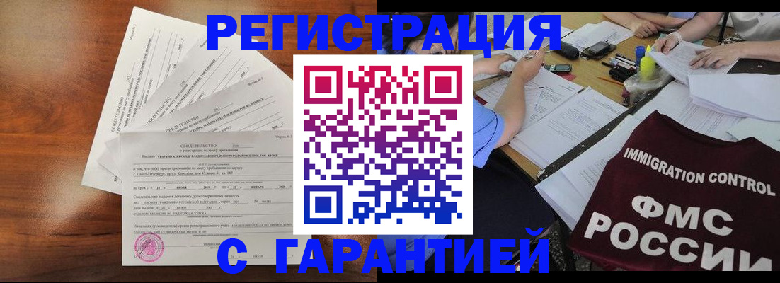прописка поиск в Шали