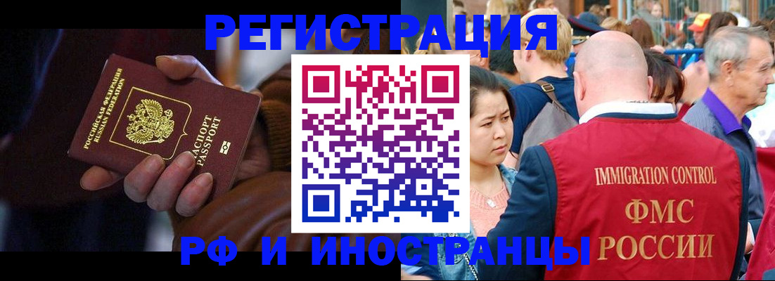 прописка 2025 в Шали