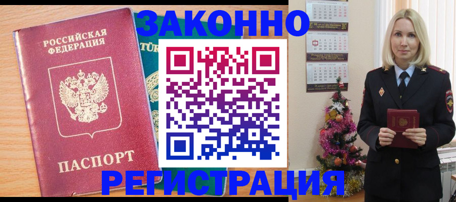 прописка в квартире в Шали